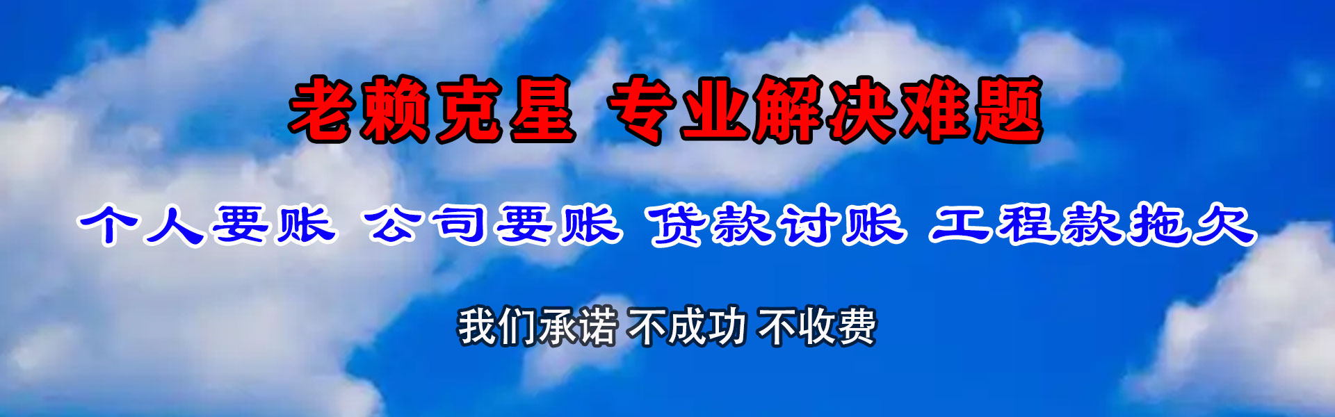 淮南追债公司